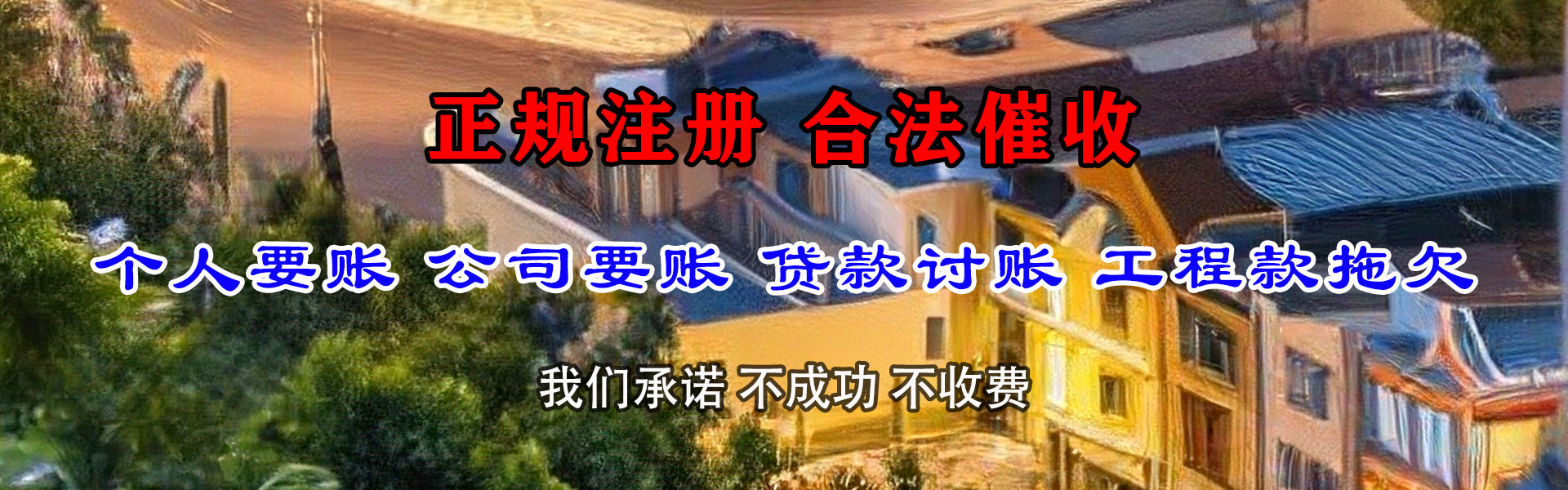 大观清债公司